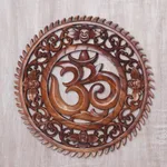 Wood wall relief panel, 'Om Serenity' - Hand Carved Om Motif Wood Wall Relief Panel from Bali