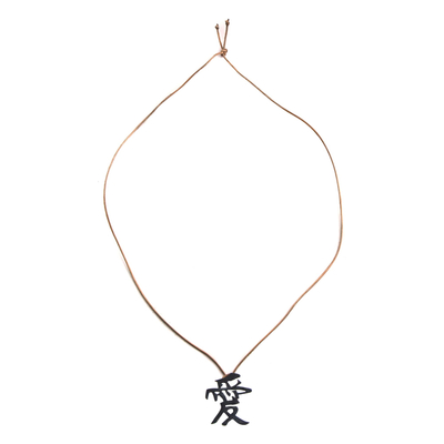 Sterling silver pendant necklace, 'Love in Japanese' - Dark 925 Silver Japanese Love Ideogram Pendant Necklace