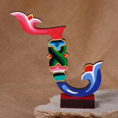 Wood sculpture, 'Ode with N' - Folk Art-Themed Wood Armenian Alphabet Letter N Sculpture