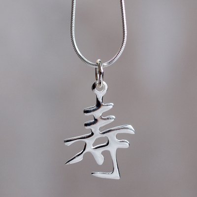 Silver pendant necklace, 'Symbol of Happiness' - Chinese Character Silver Happiness Necklace