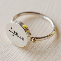 Anillo de cóctel de plata de ley, 'Tributo a la felicidad' - Anillo de cóctel minimalista con escritura árabe para alegre