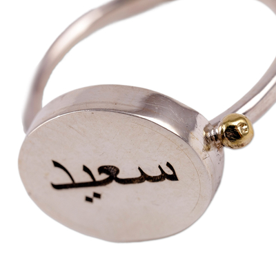 Anillo de cóctel de plata de ley - Anillo de cóctel minimalista con escritura árabe para Joyful