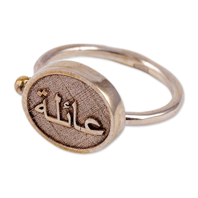 Anillo de cóctel de plata de ley - Anillo de cóctel de plata de ley con escritura árabe para familia