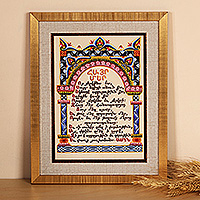 'Lord's Prayer' - Folk Art Armenian-Themed Christian Prayer Acrylic Painting