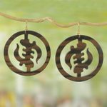 Ebony wood dangle earrings, 'Round Gye Nyame' - Ebony Wood Circular Adinkra Dangle Earrings from Ghana