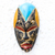 African wood mask, 'Bheka' - Hand Carved West African Wood Mask with Aluminum Accents (image 2) thumbail