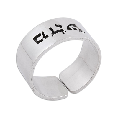Wickelring aus Sterlingsilber, „Healing Mantra“ - Hebräische Inschrift Mem Hei Shin Heilung Ring aus Sterlingsilber