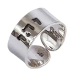 Sterling silver wrap ring, 'Happiness Mantra' - Hebrew Inscription Vav Hei Vav Sterling Silver Wrap Ring