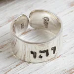 Sterling silver wrap ring, 'Happiness Mantra' - Hebrew Inscription Vav Hei Vav Sterling Silver Wrap Ring